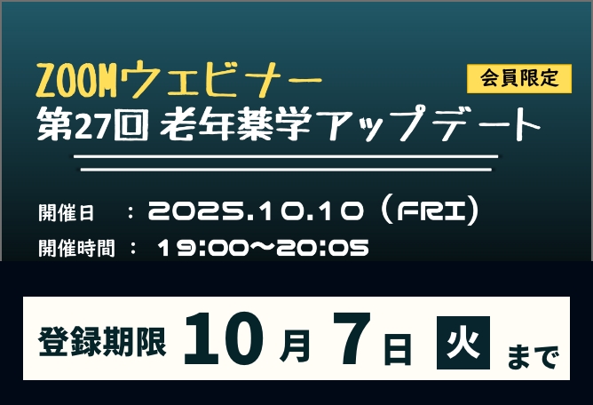 Zoomウェビナー27