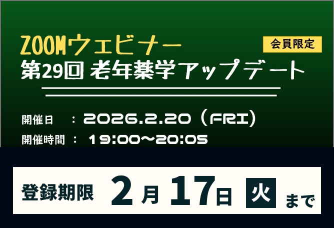 Zoomウェビナー28