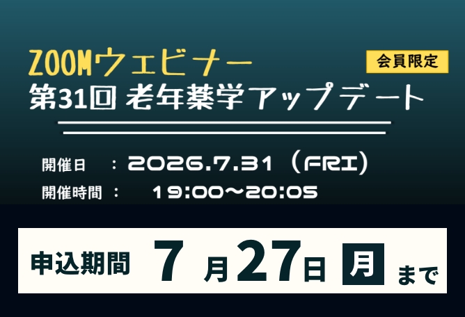 Zoomウェビナー30