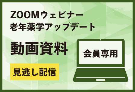 見逃し配信