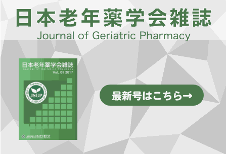 学会誌